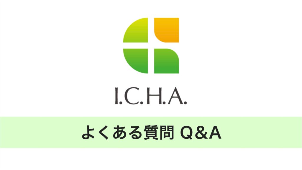 施術者賠償補償制度　よくある質問（Q&A）